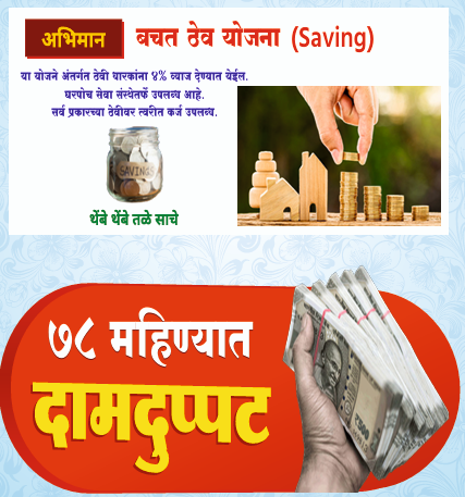 Lakhpati Scheme