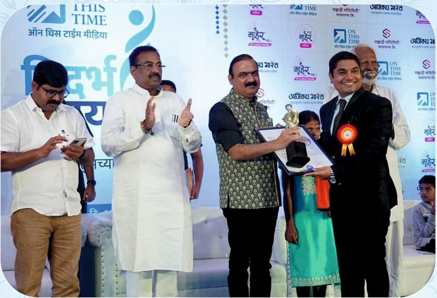 Maharashtra Karya Gaurav Award 2022