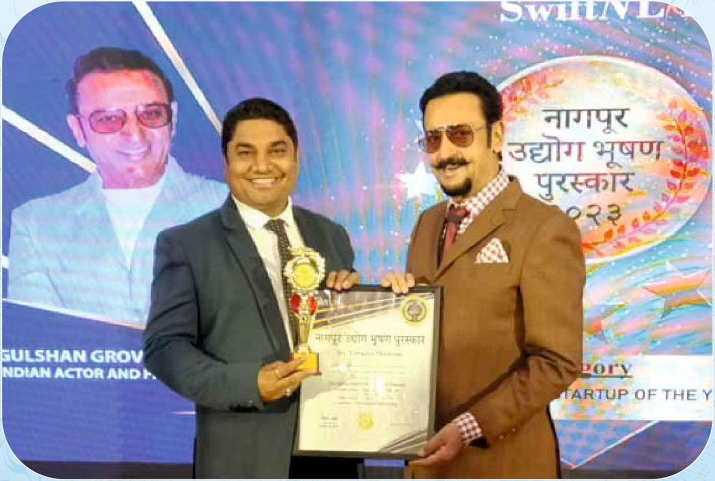 Nagpur Udyog Bhushan Puraskar 2023